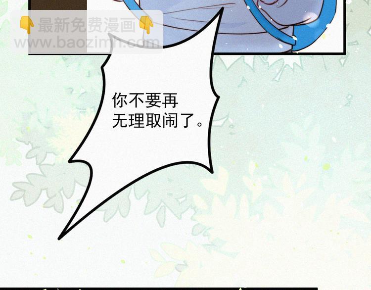 第1话 我的林叔叔(1/3)-第2话