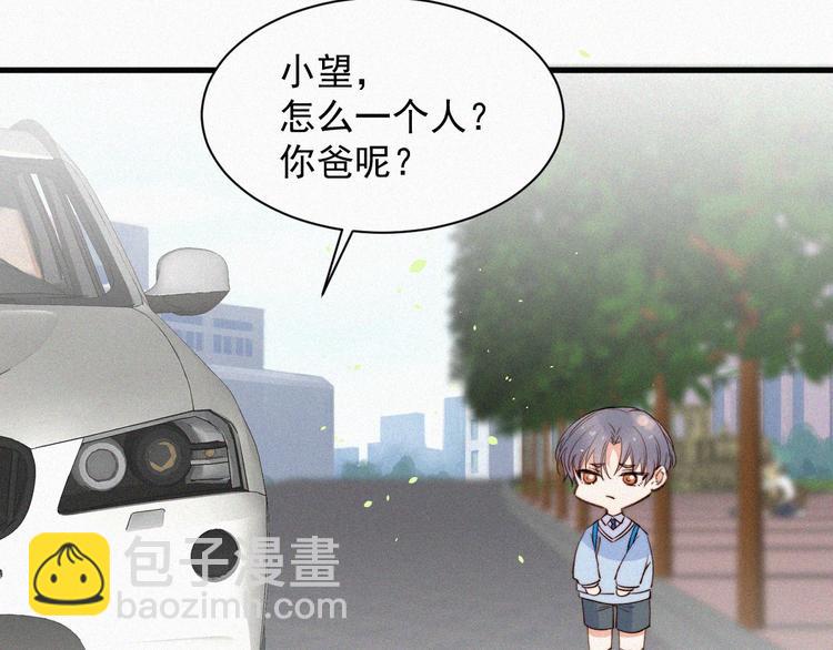 第1话 我的林叔叔(1/3)-第2话