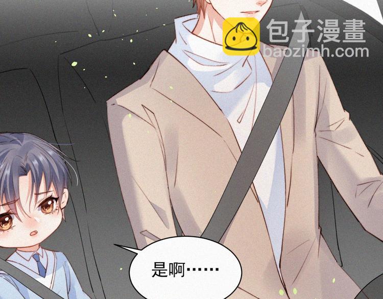 第1话 我的林叔叔(1/3)-第2话