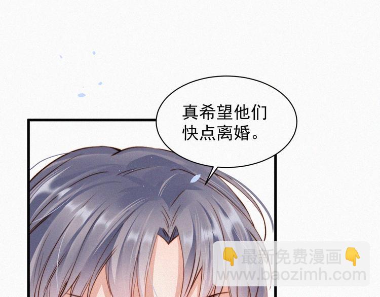 第1话 我的林叔叔(1/3)-第2话