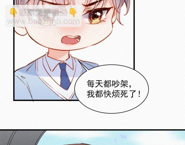 第1话 我的林叔叔(1/3)-第2话