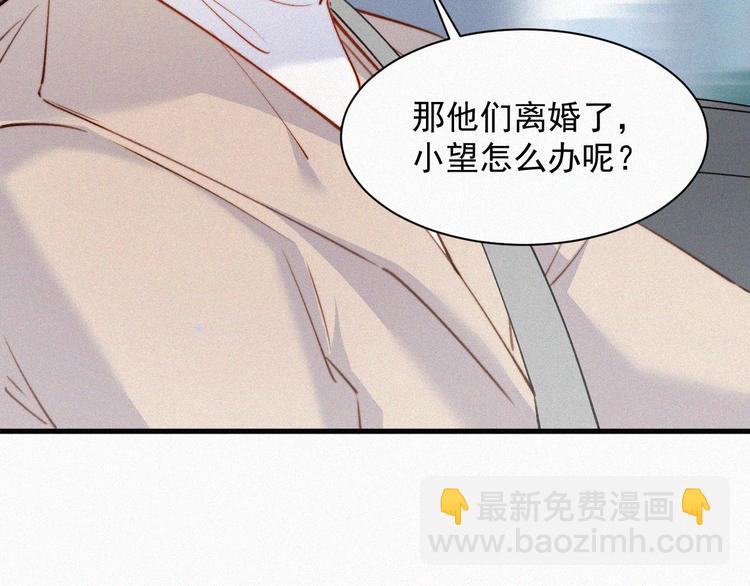 第1话 我的林叔叔(1/3)-第2话