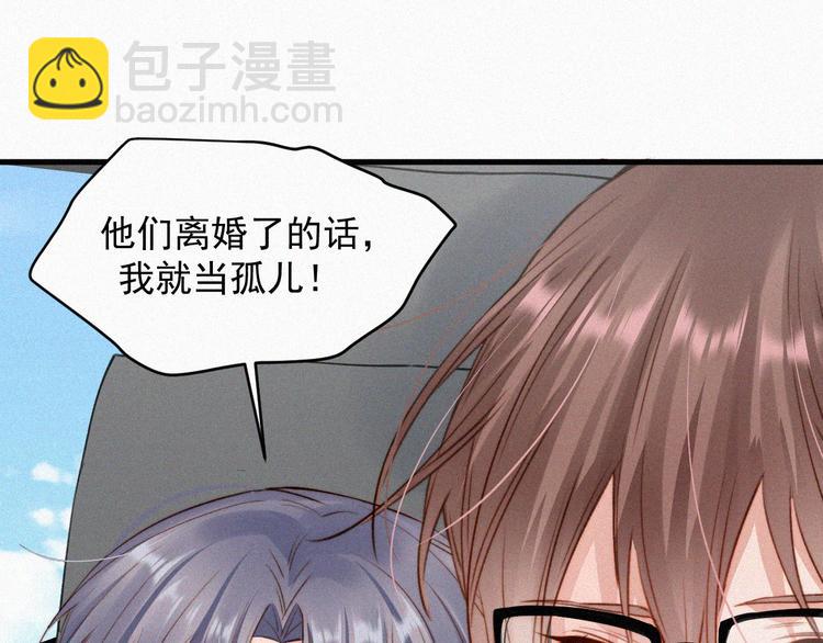 第1话 我的林叔叔(1/3)-第2话