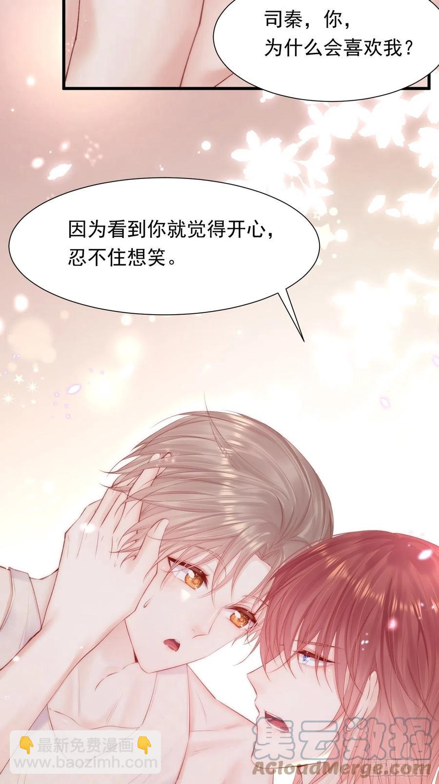 第99话 初尝滋味-第102话