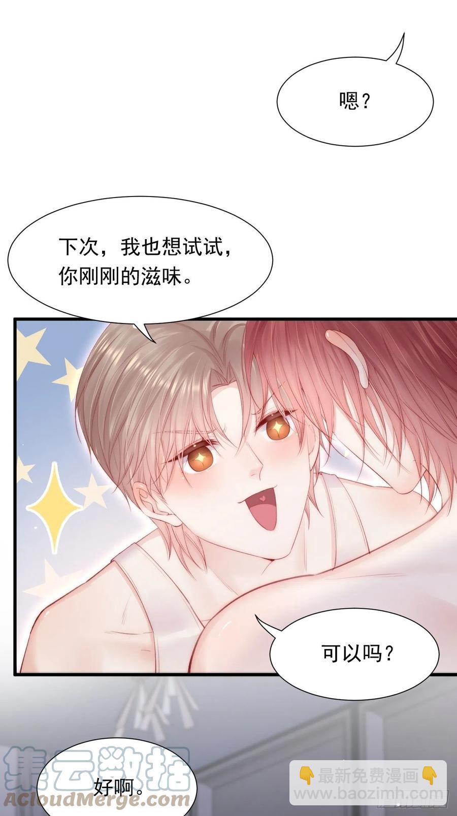 第99话 初尝滋味-第102话