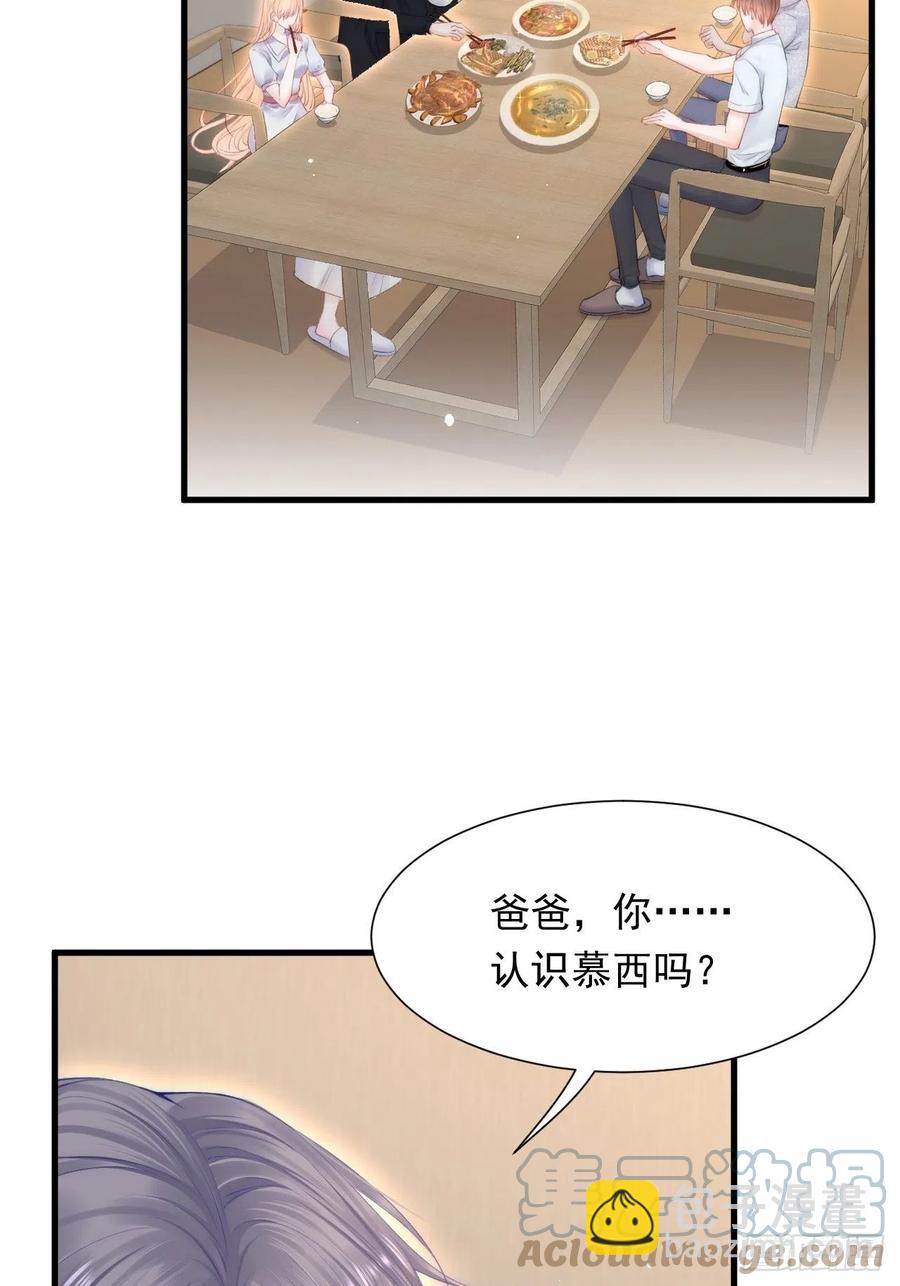 第99话 初尝滋味-第102话