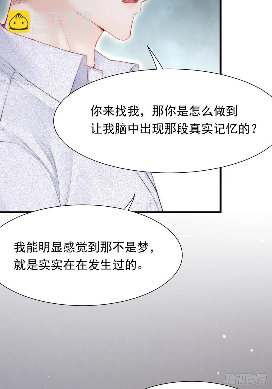 第99话 初尝滋味-第102话