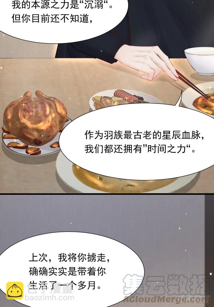 第99话 初尝滋味-第102话