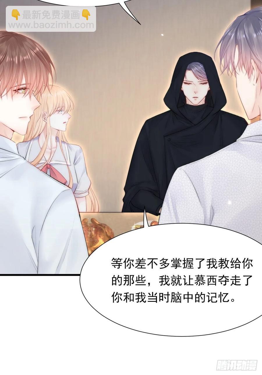 第99话 初尝滋味-第102话