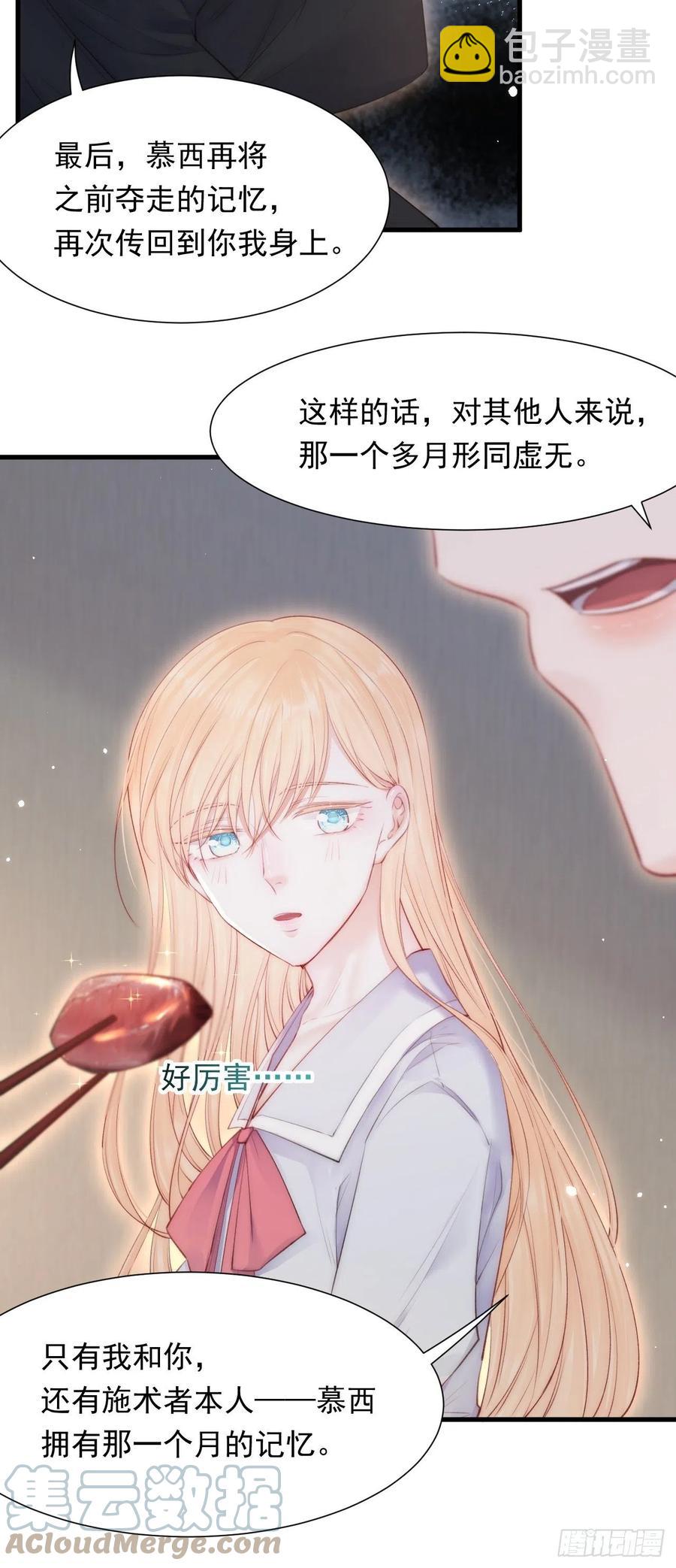 第99话 初尝滋味-第102话