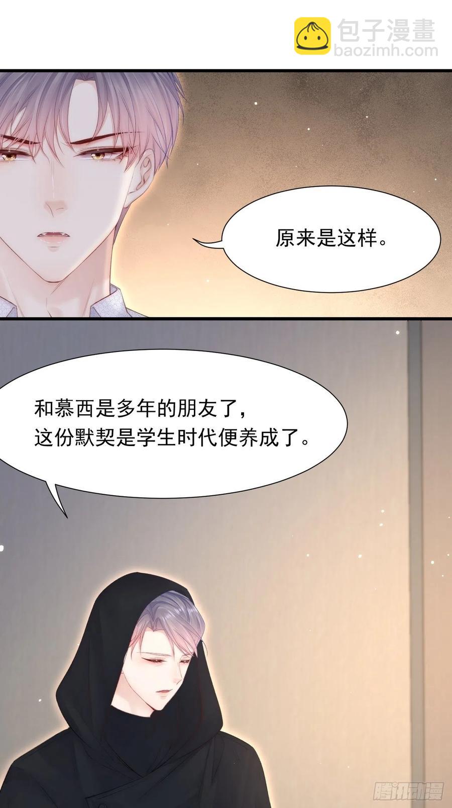 第99话 初尝滋味-第102话