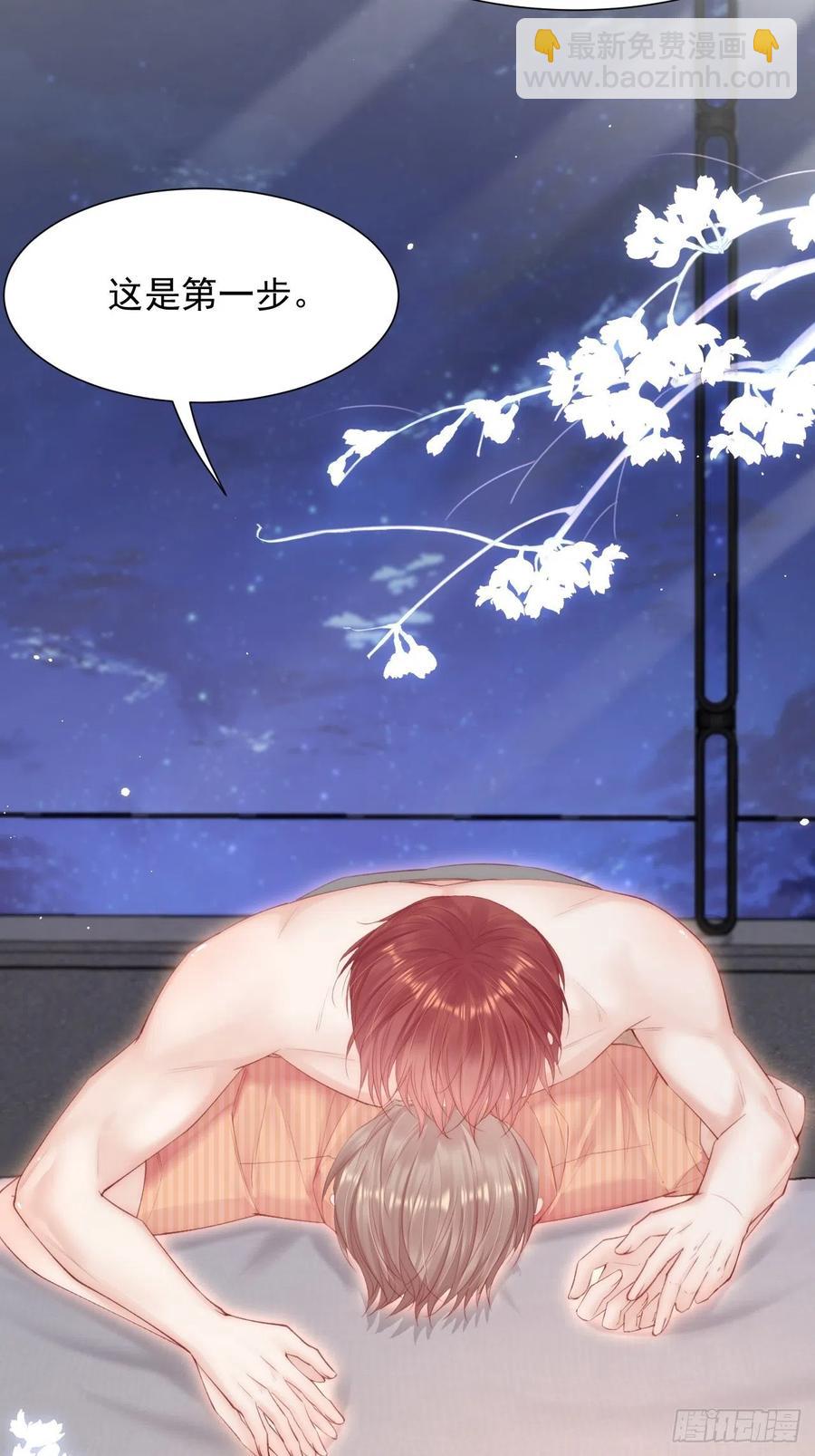 第99话 初尝滋味-第102话