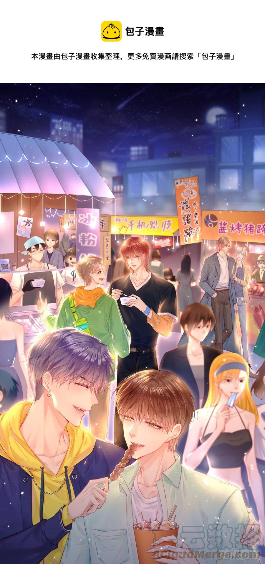 第101话 他的信仰(1/2)-第104话