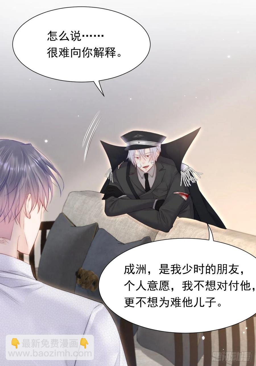 第101话 他的信仰(1/2)-第104话