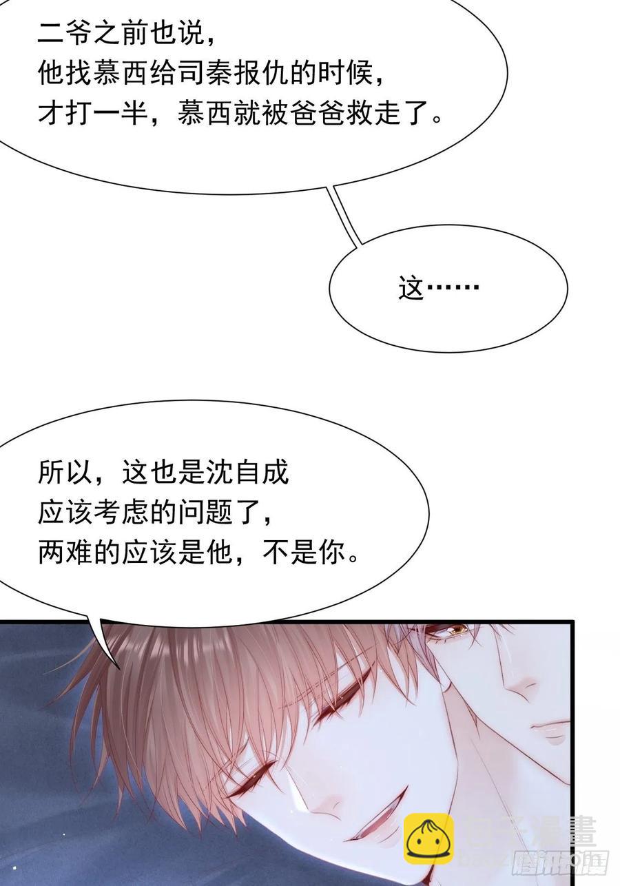 第101话 他的信仰(1/2)-第104话