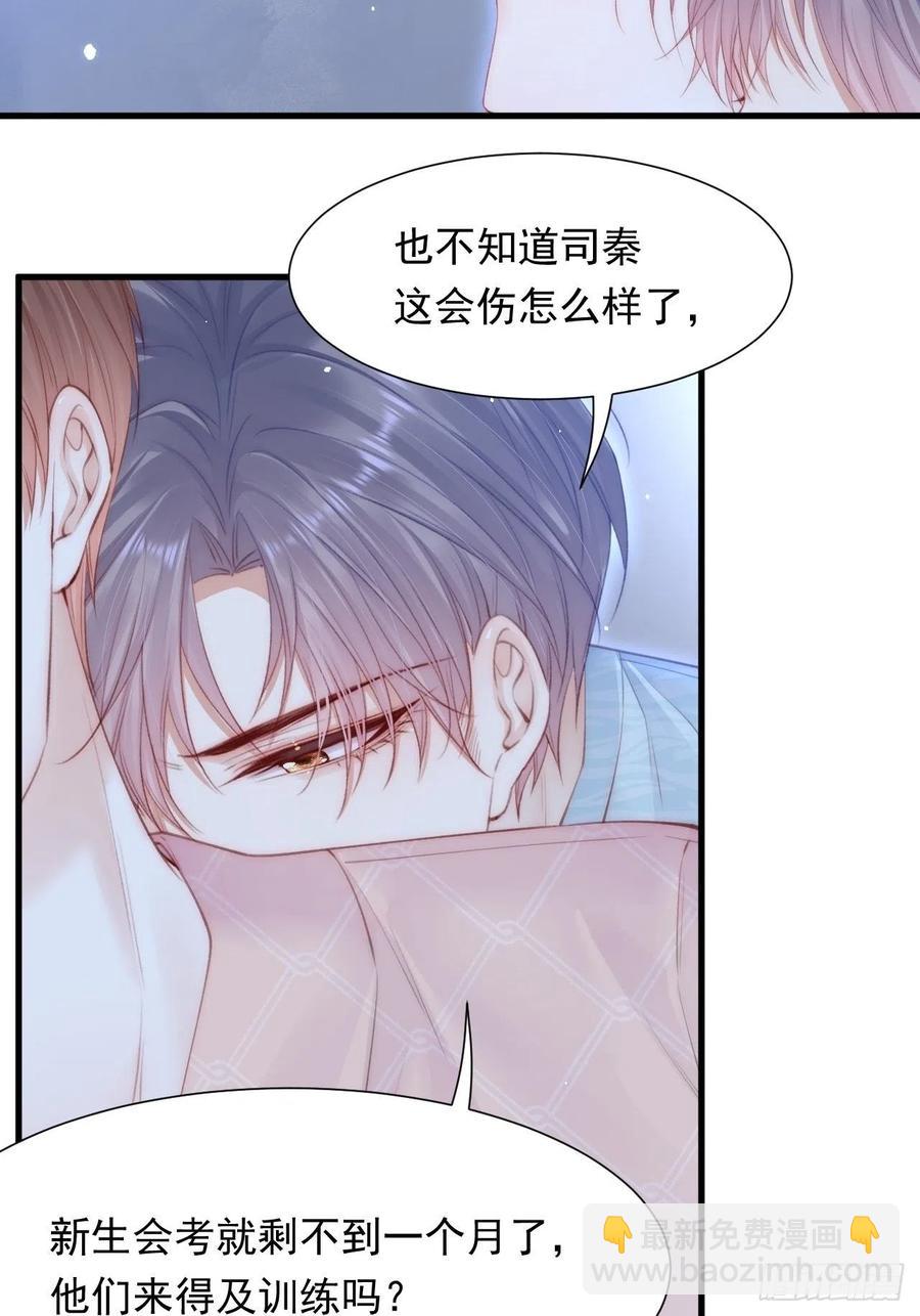 第101话 他的信仰(1/2)-第104话