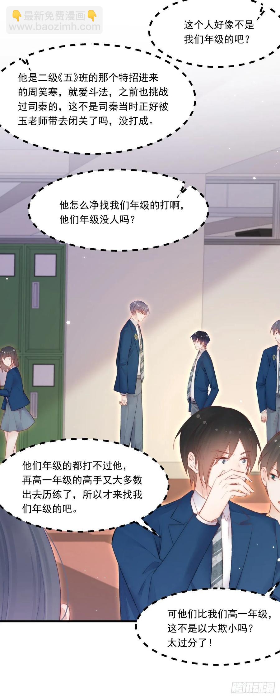 第103话 周 笑 寒-第106话