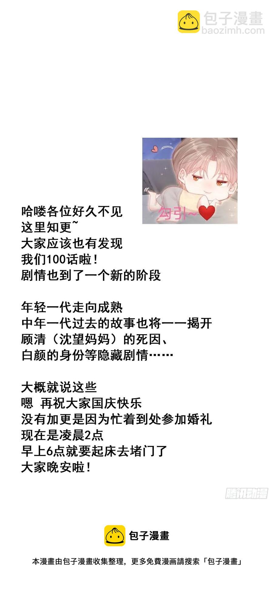 第103话 周 笑 寒-第106话