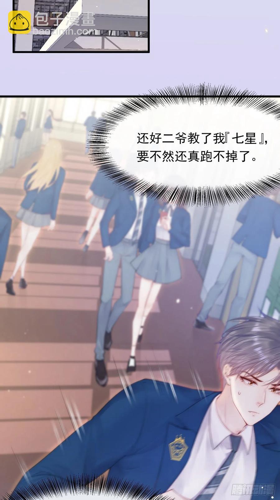 第103话 周 笑 寒-第106话