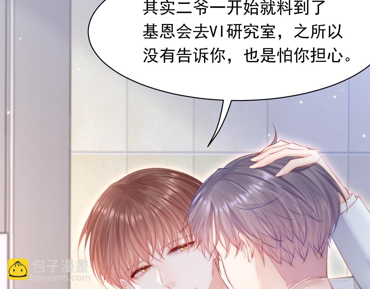 第105话 男孩(1/2)-第108话