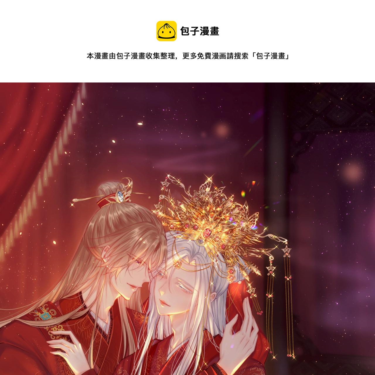 第109话 恋情暴露(1/2)-第112话