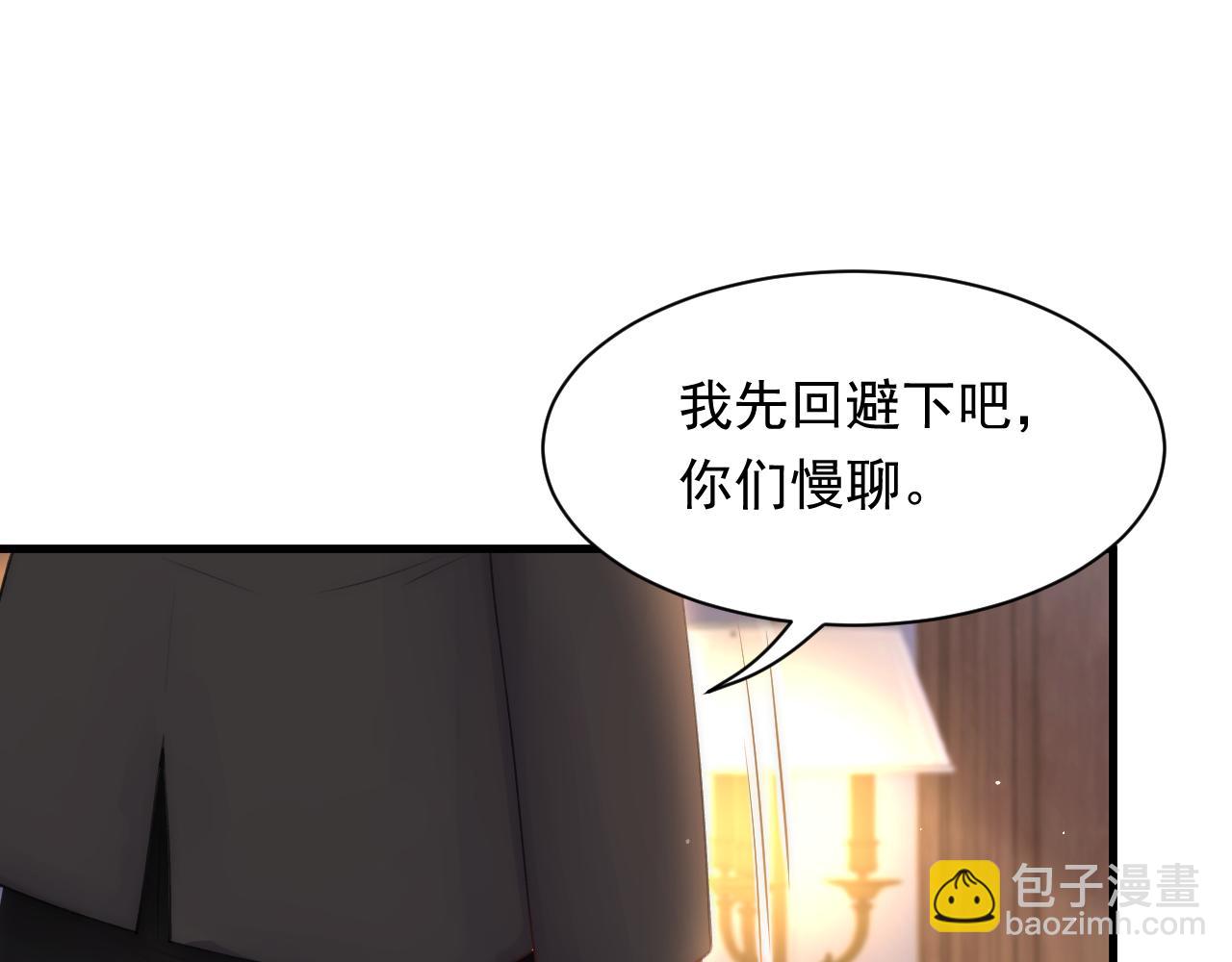 第109话 恋情暴露(1/2)-第112话