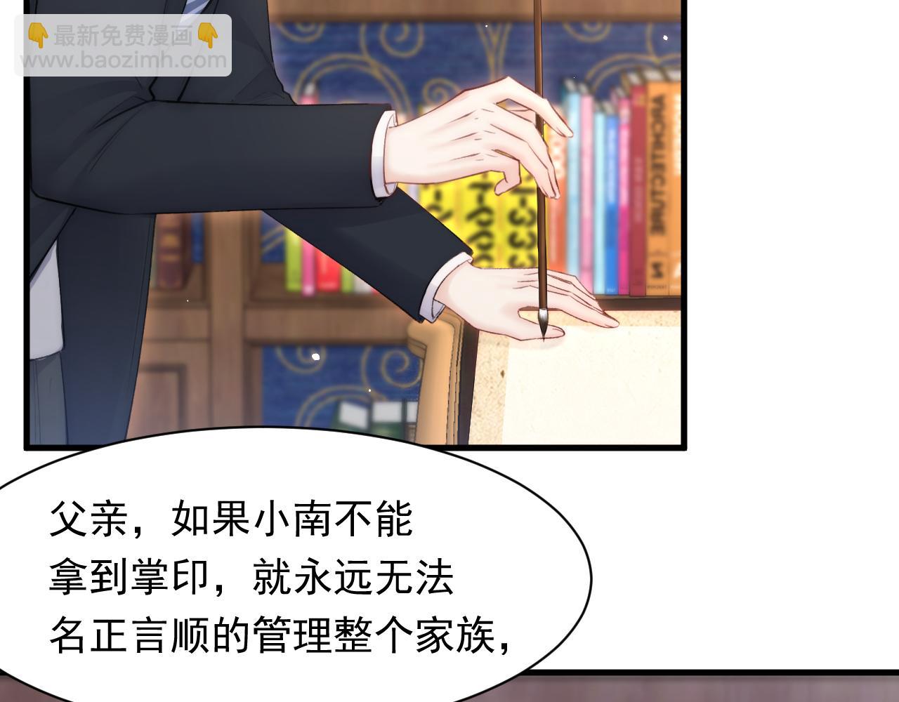 第109话 恋情暴露(1/2)-第112话