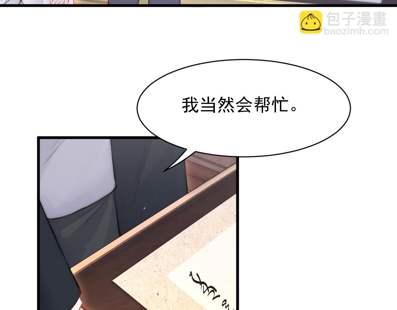 第109话 恋情暴露(1/2)-第112话