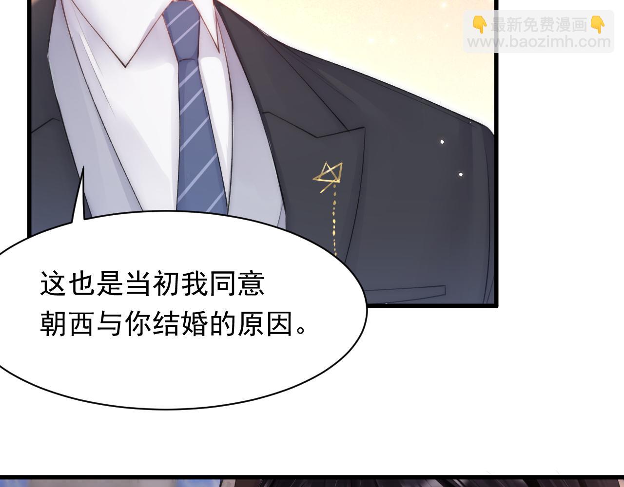 第109话 恋情暴露(1/2)-第112话