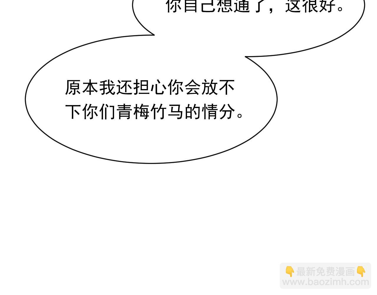 第111话 朝西献计(1/2)-第114话