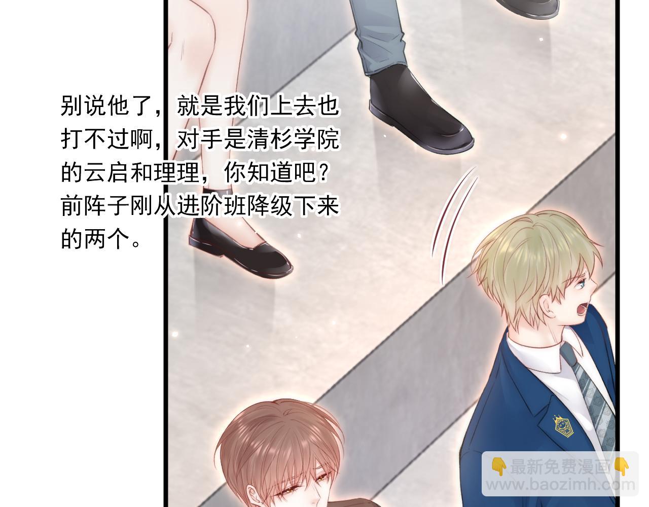 第113话 白颜生气(1/2)-第116话