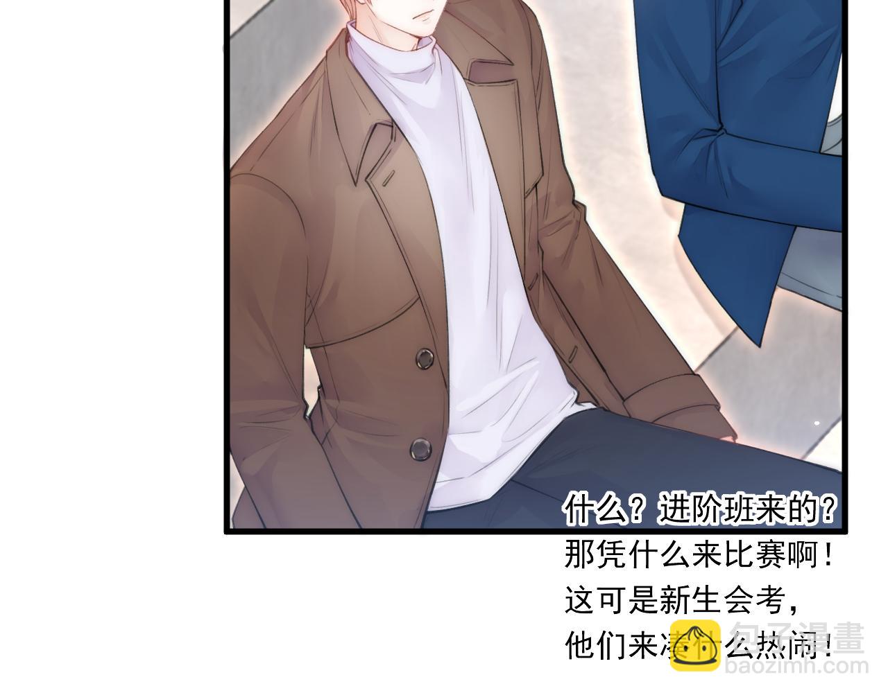 第113话 白颜生气(1/2)-第116话