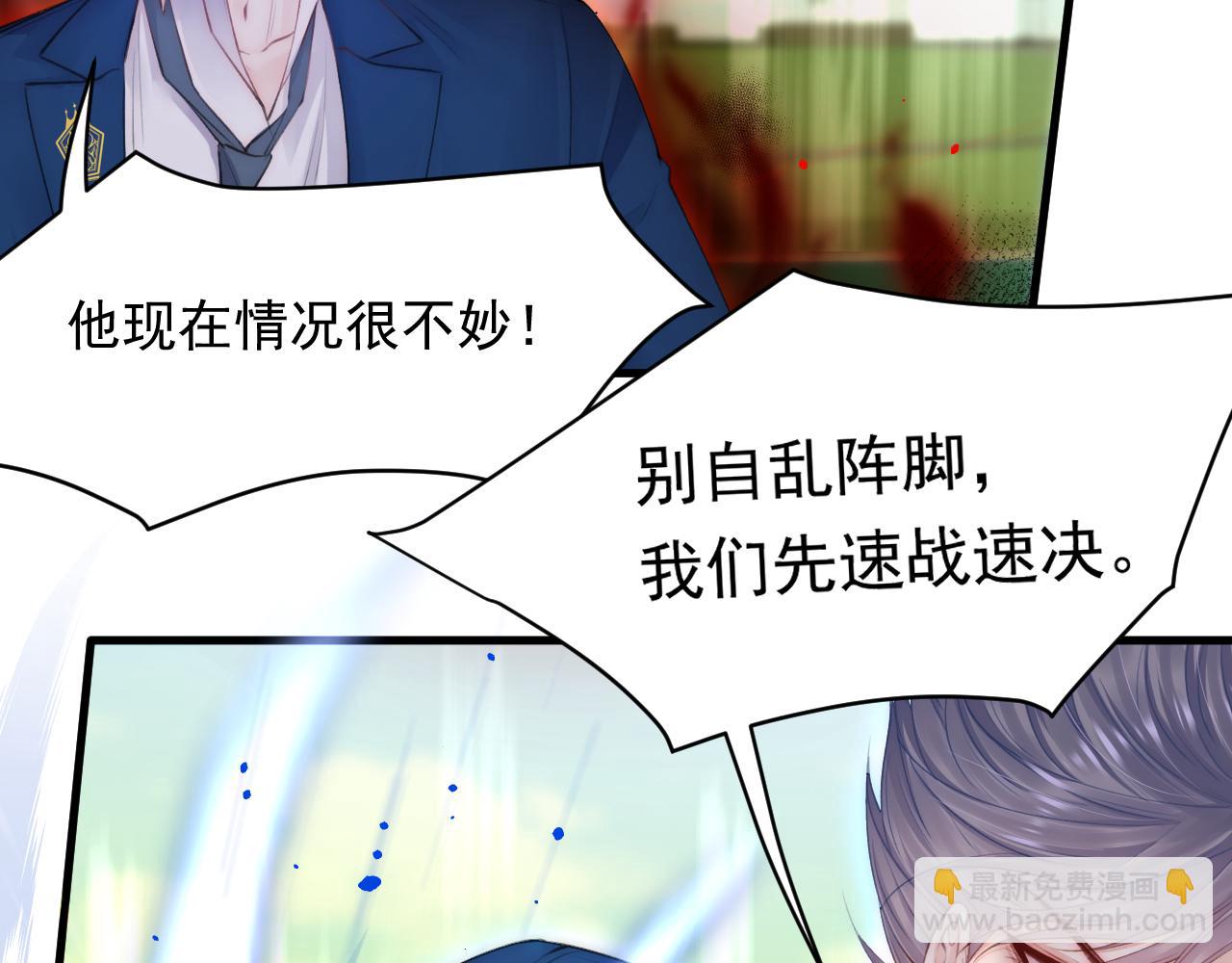 第113话 白颜生气(1/2)-第116话