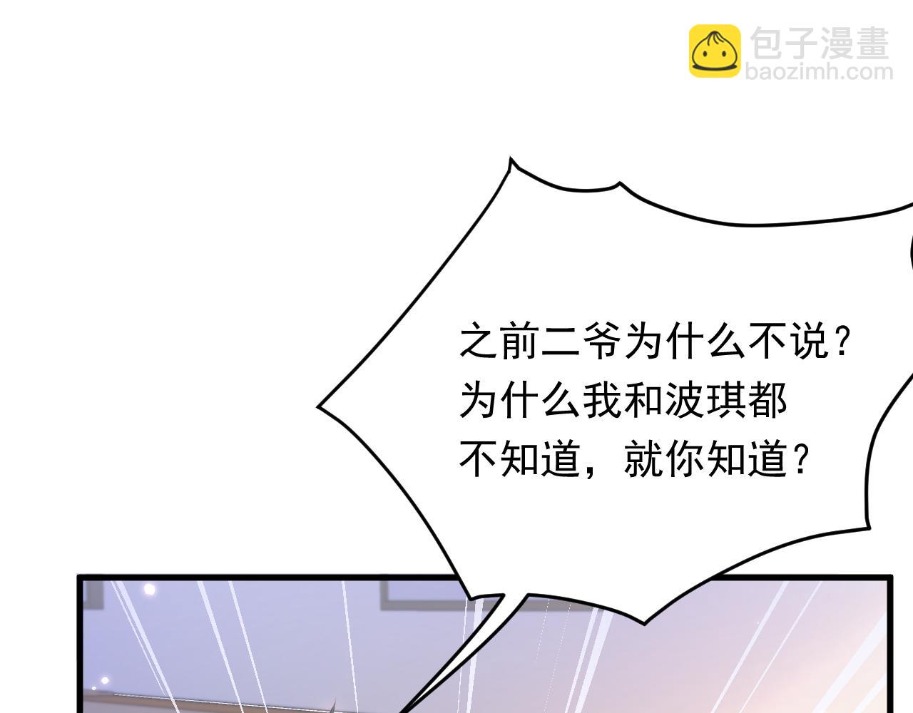 第115话 谁干的？(1/2)-第118话