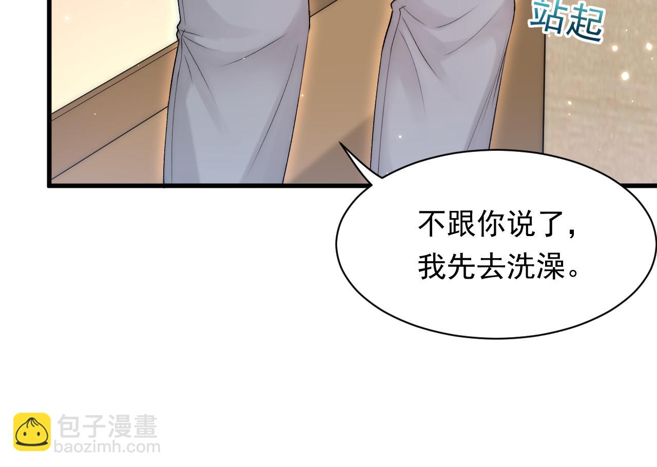 第118话 臭臭的(1/2)-第122话