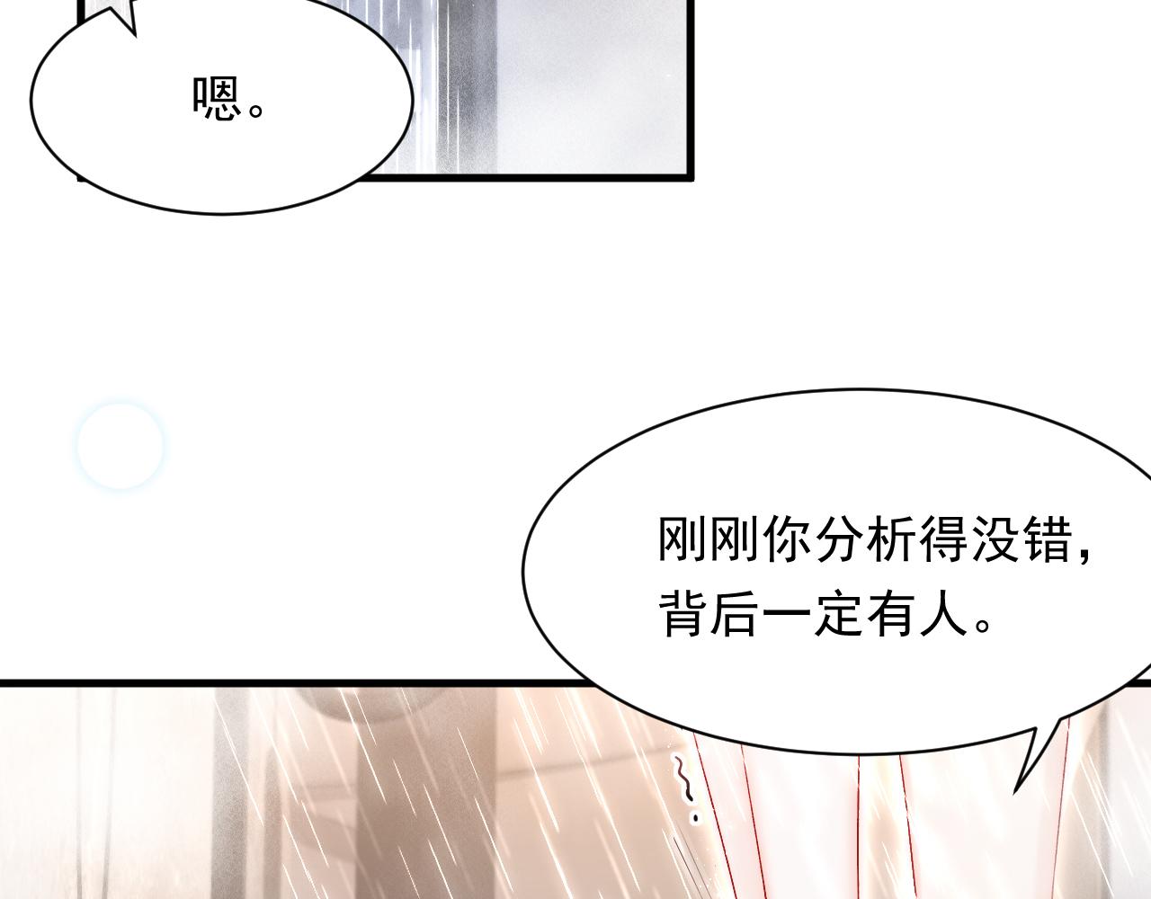 第120话 禁术来源(1/2)-第124话