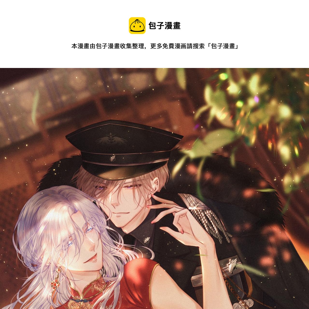 【特别篇】女装比赛(1/3)-第126话