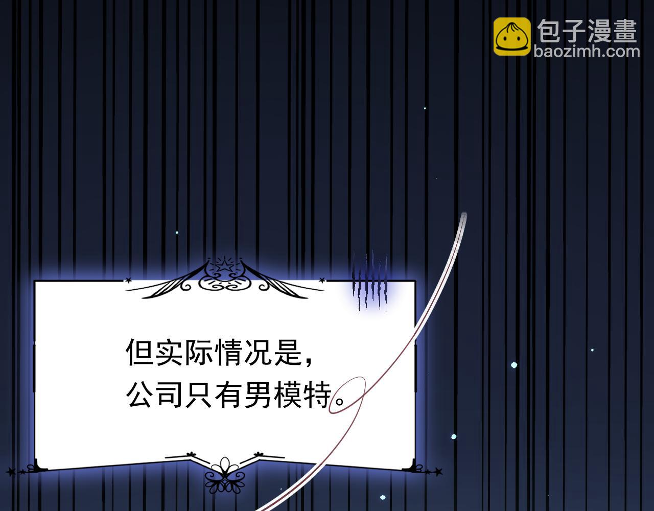 【特别篇】女装比赛(1/3)-第126话