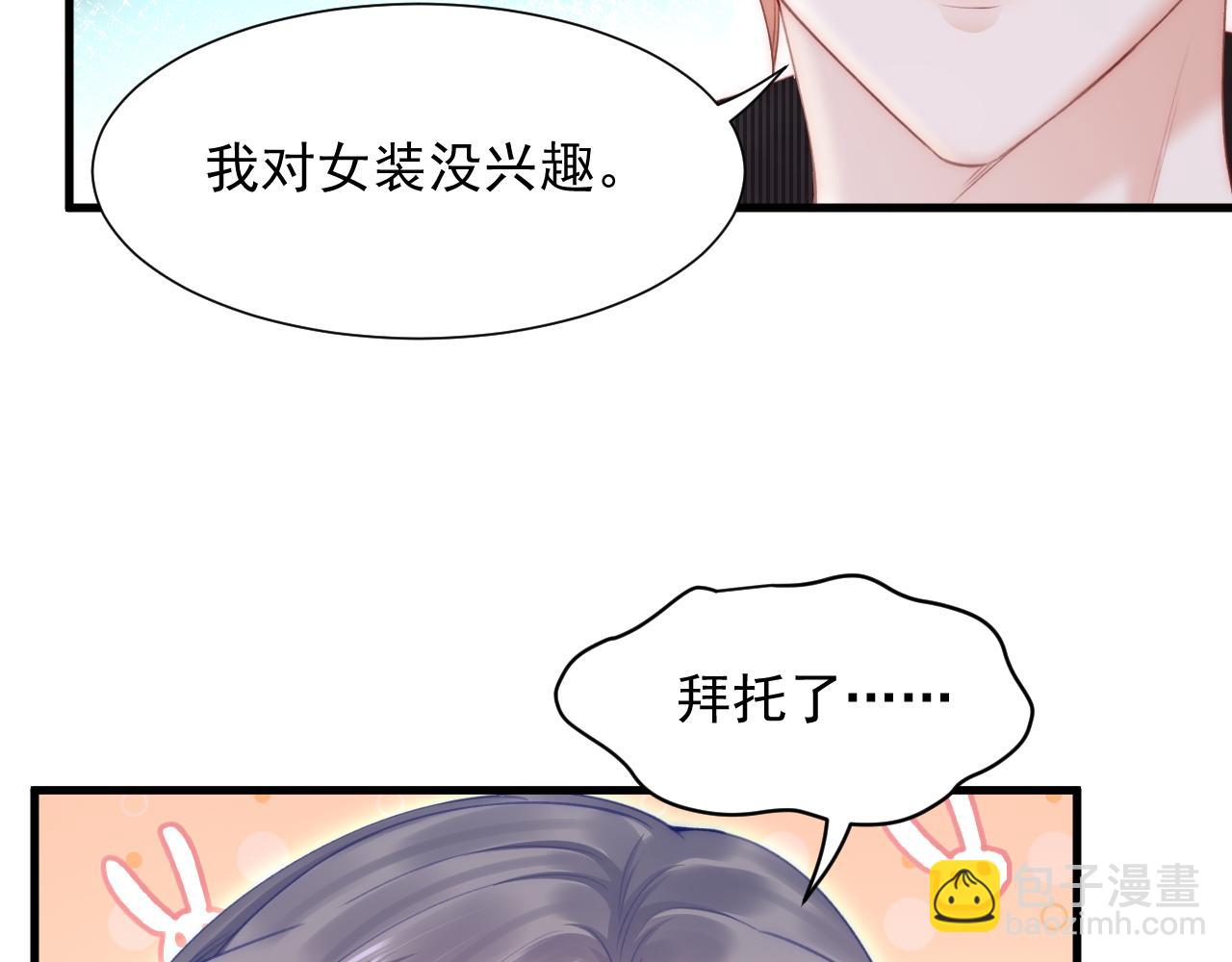 【特别篇】女装比赛(1/3)-第126话