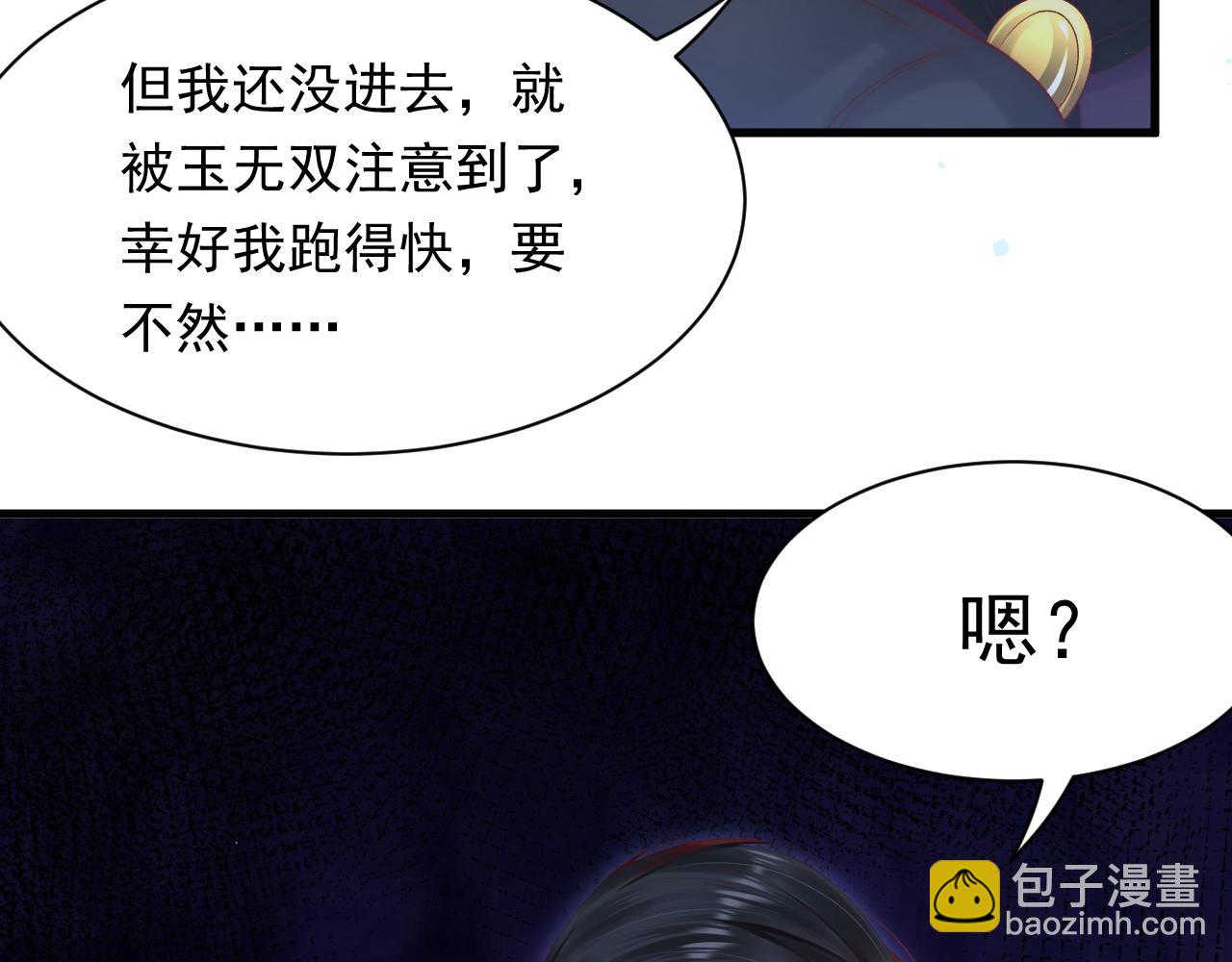 123话 曾经有个小孩(1/2)-第128话