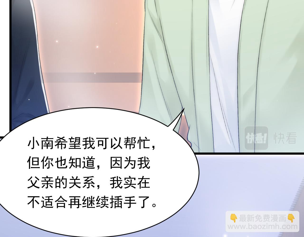 朝西，In or out - 123話 曾經有個小孩(2/2) - 6