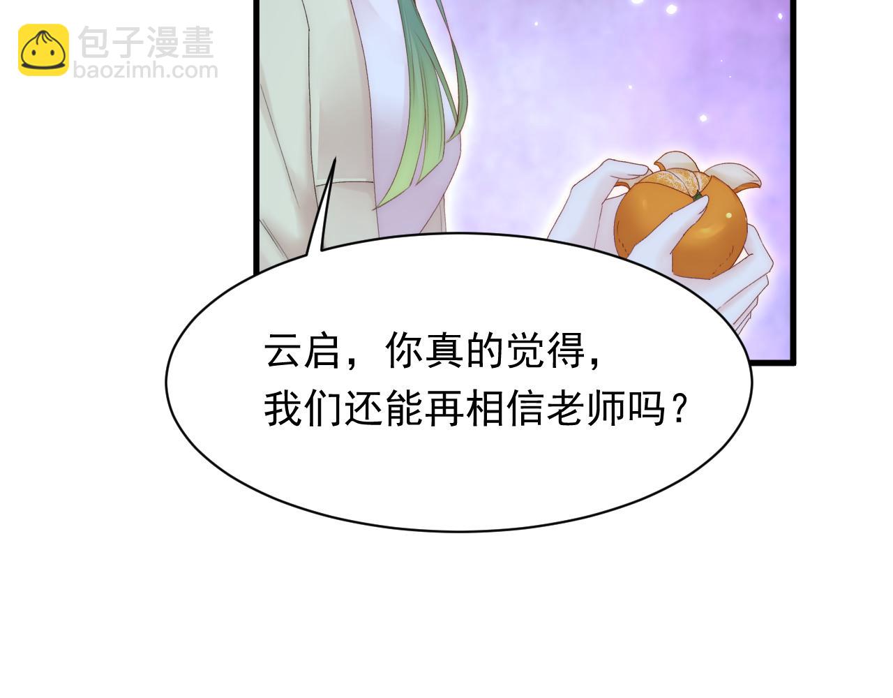 第125话 白颜出手(1/2)-第130话