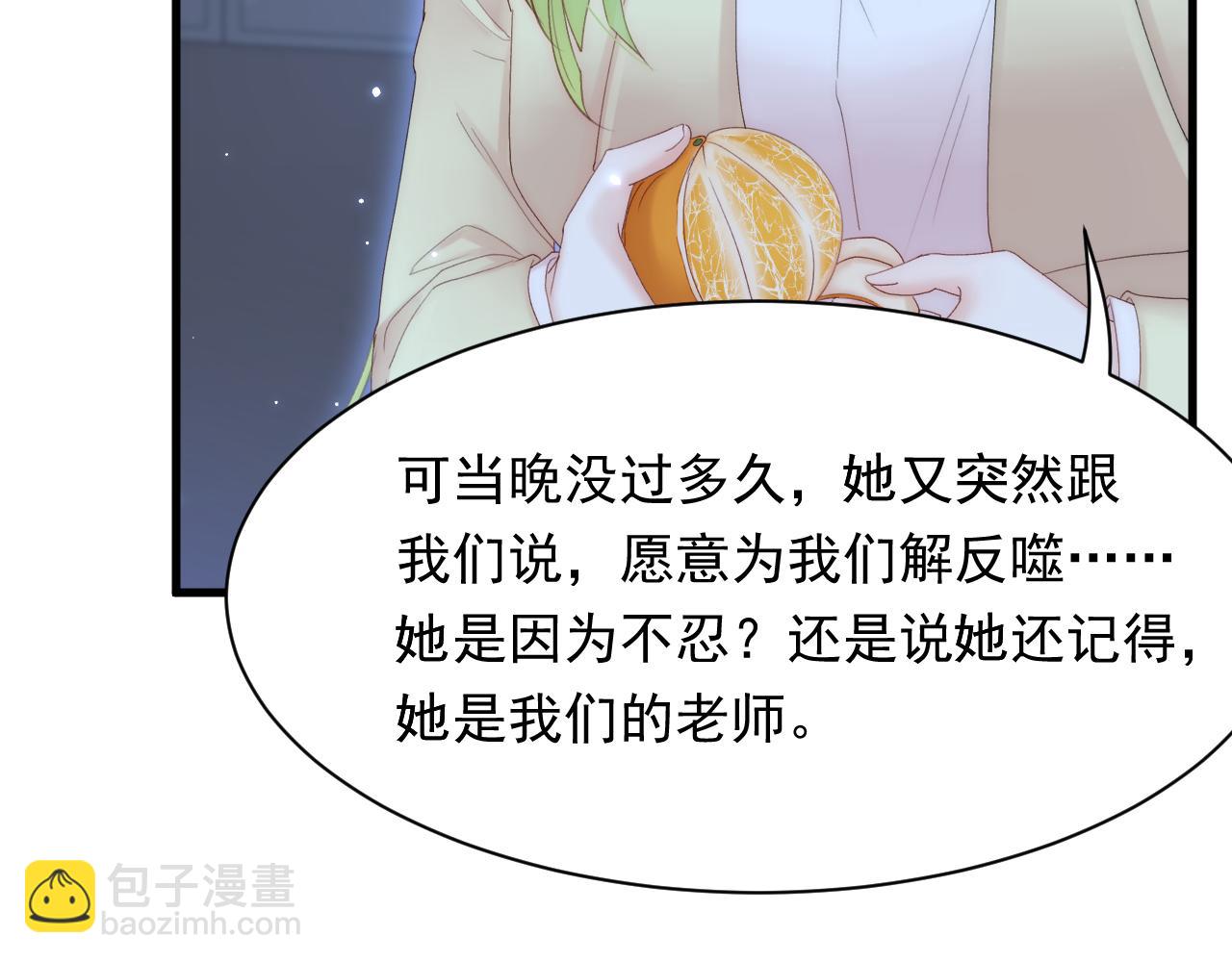 第125话 白颜出手(1/2)-第130话