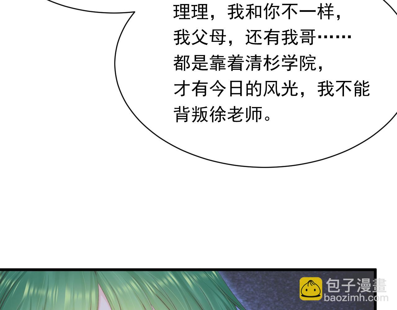 第125话 白颜出手(1/2)-第130话