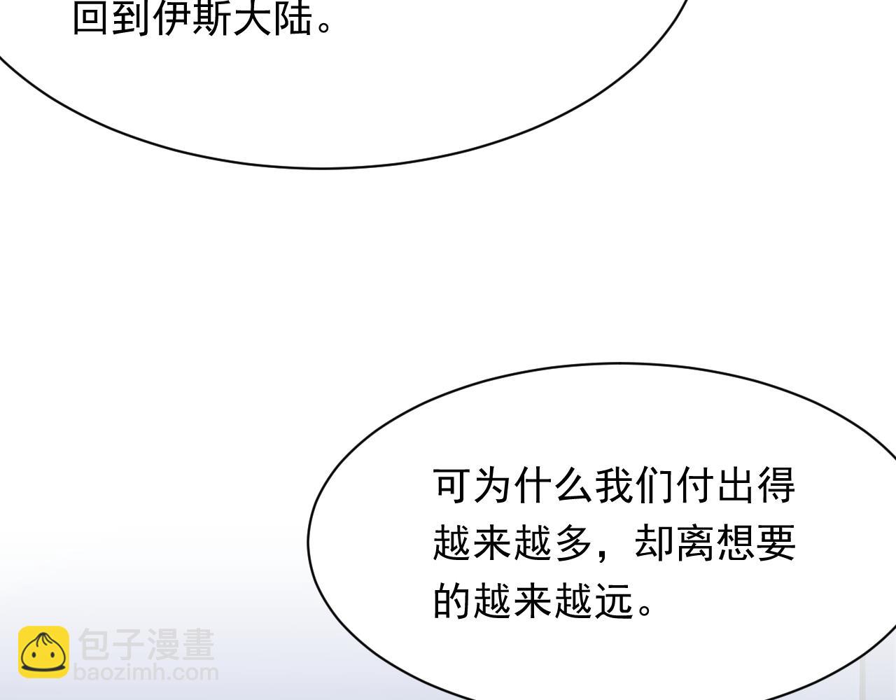 第125话 白颜出手(1/2)-第130话