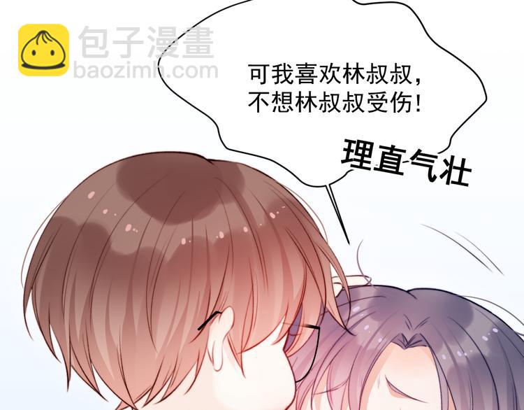 第13话 被啃是？感觉(1/2)-第14话