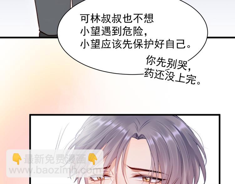 第13话 被啃是？感觉(1/2)-第14话