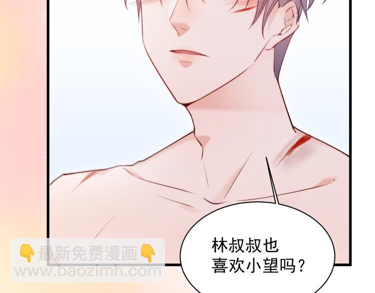 第13话 被啃是？感觉(1/2)-第14话