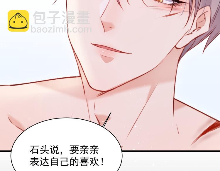 第13话 被啃是？感觉(1/2)-第14话