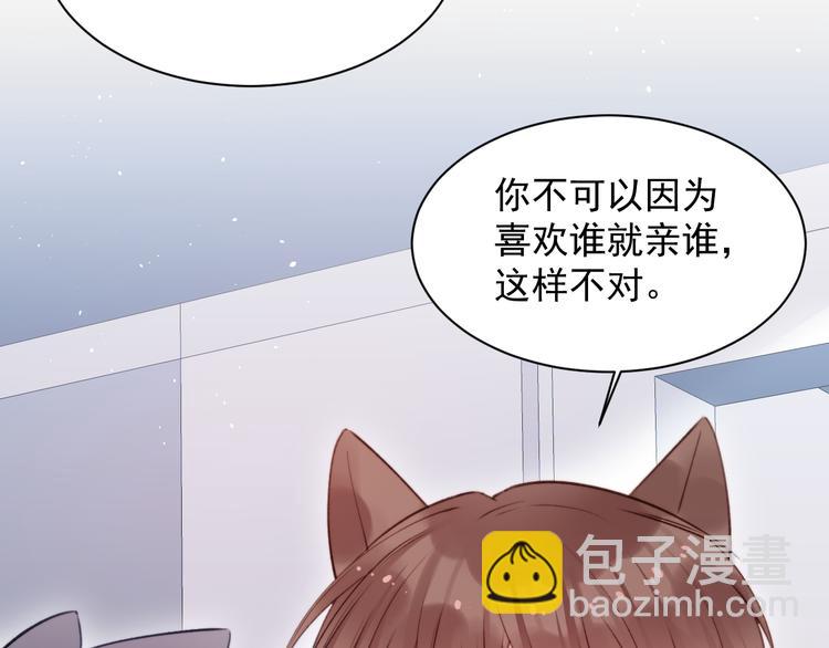 第13话 被啃是？感觉(1/2)-第14话